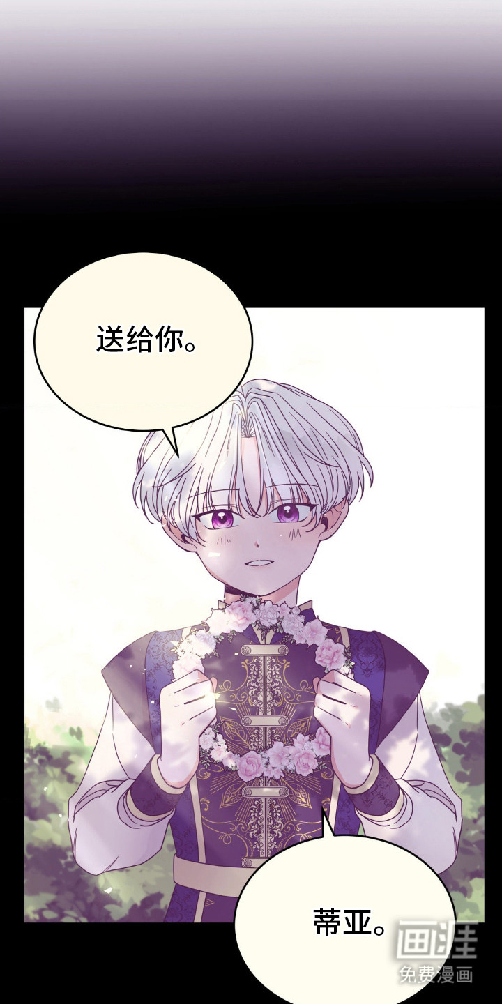 冒牌复仇者第5话图