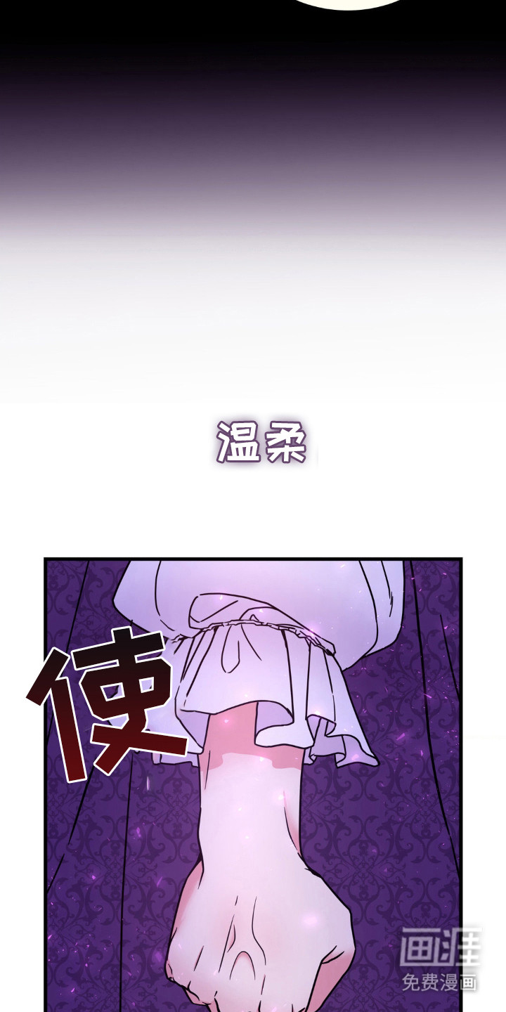 冒牌复仇者第5话图