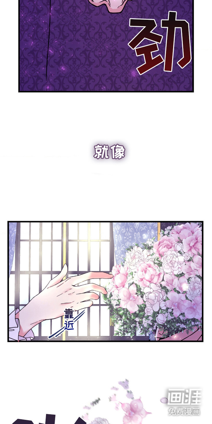 冒牌复仇者第5话图