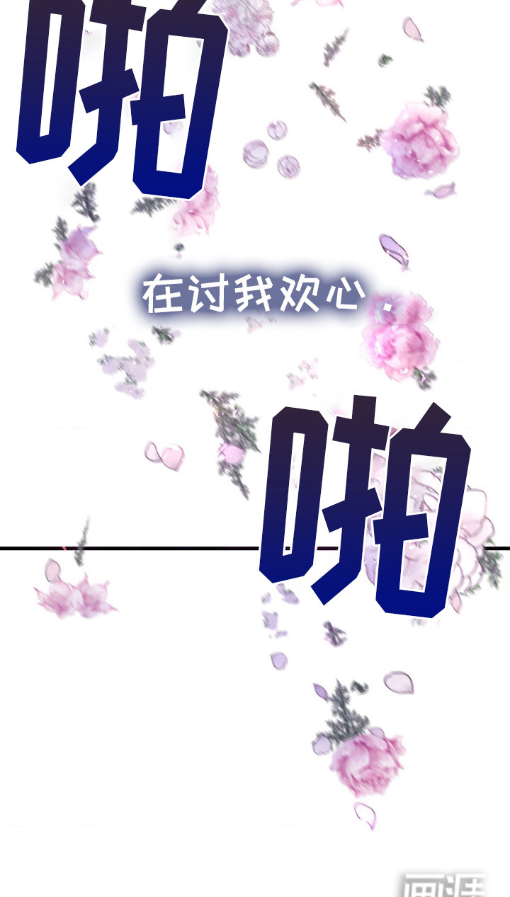 冒牌复仇者第5话图