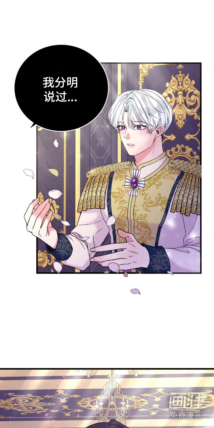 冒牌复仇者第6话图