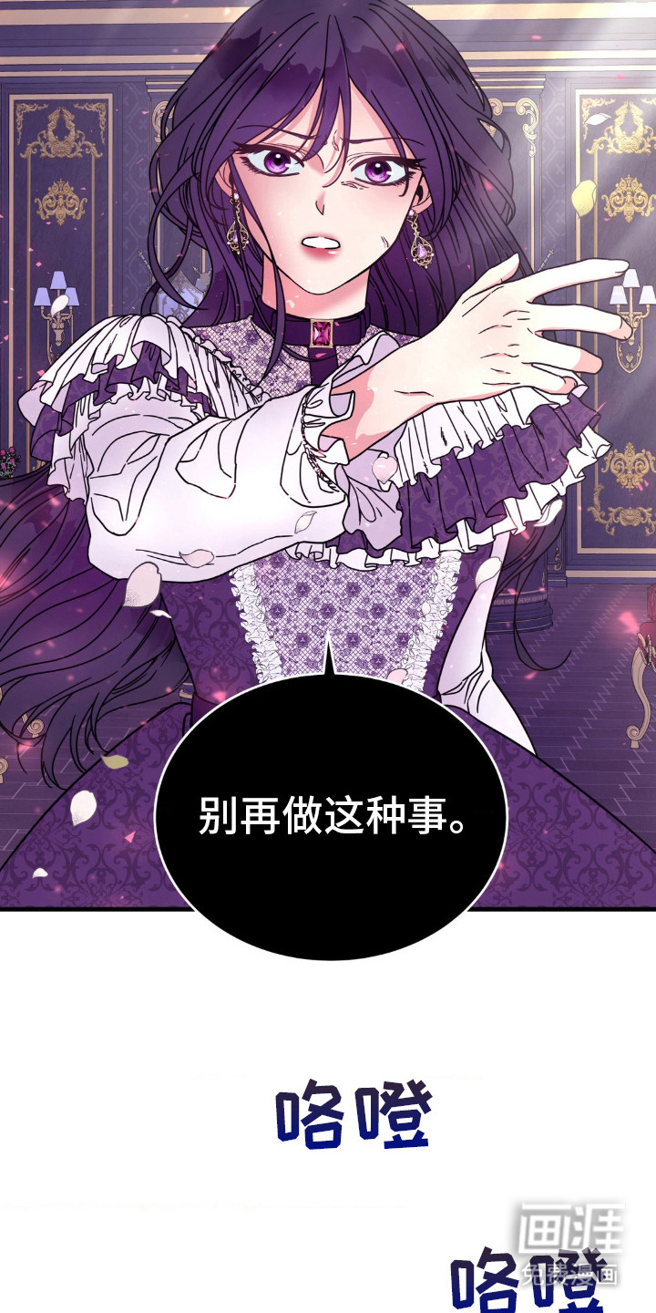 冒牌复仇者第6话图