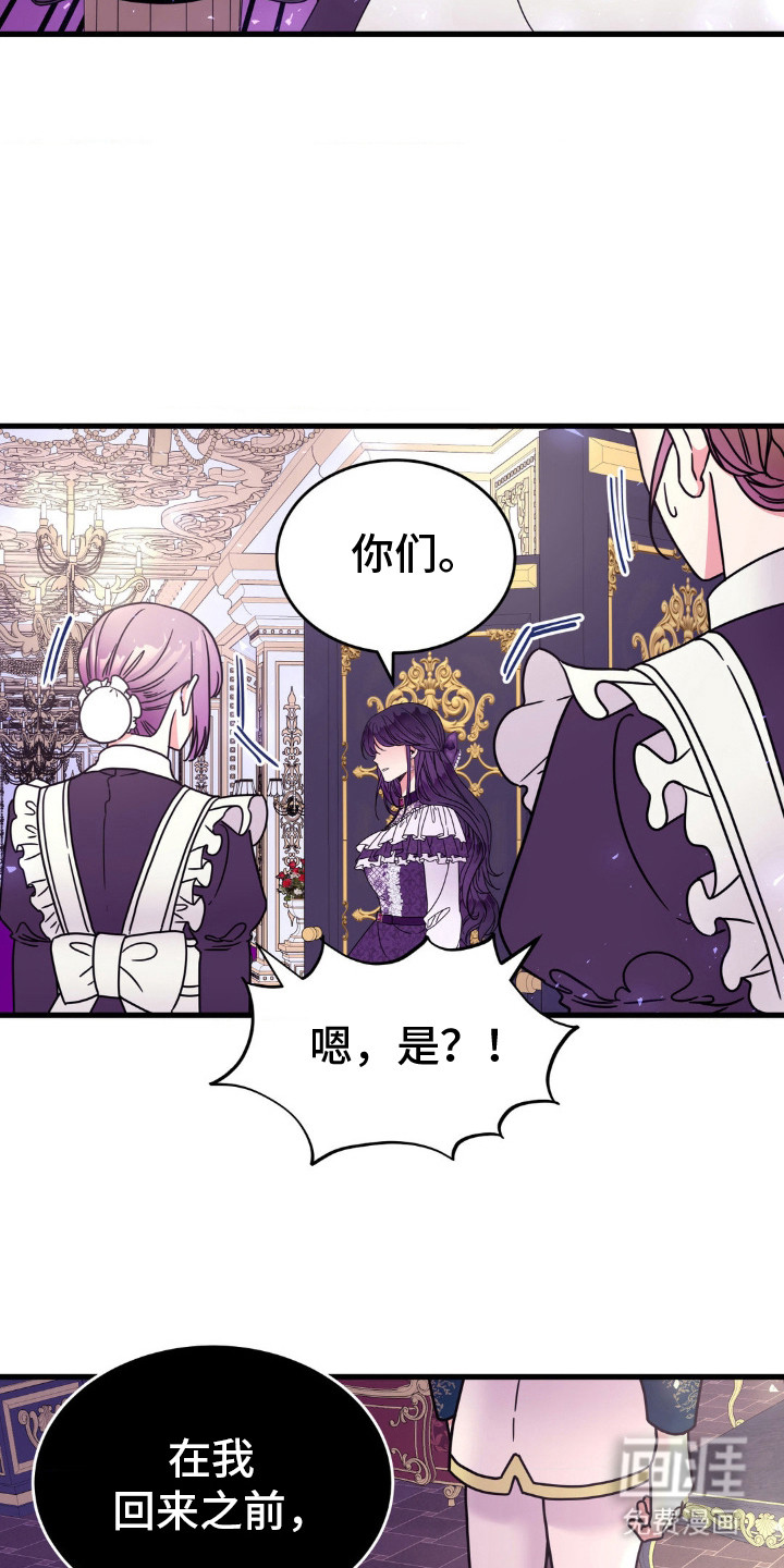 冒牌复仇者第6话图