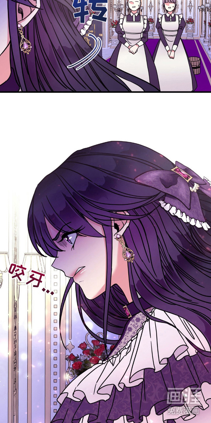 冒牌复仇者第6话图