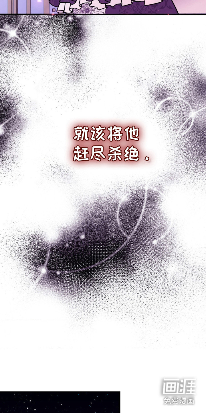 冒牌复仇者第6话图