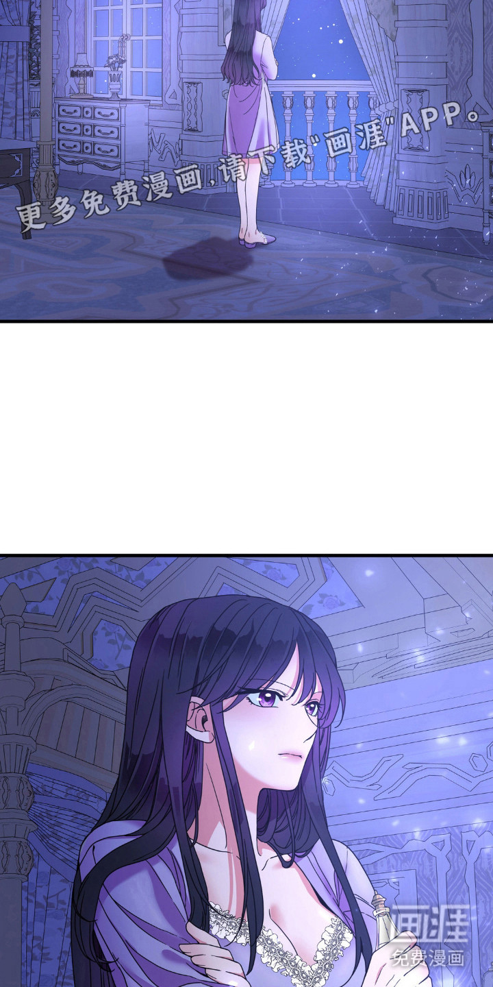 冒牌复仇者第6话图