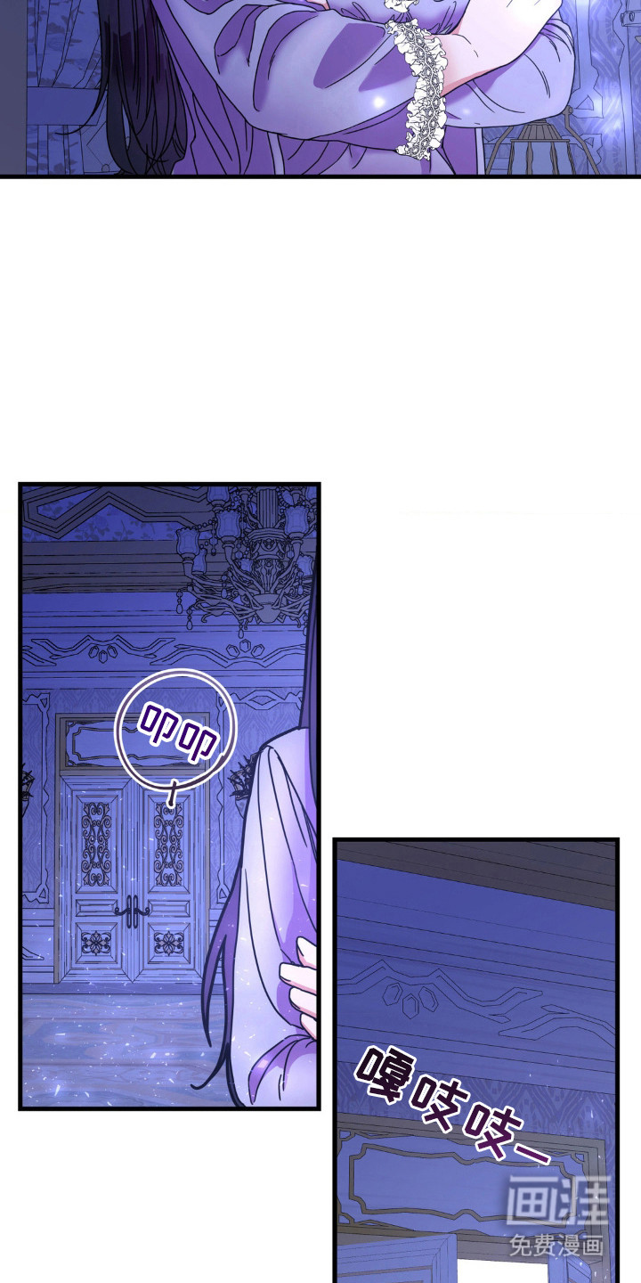 冒牌复仇者第6话图