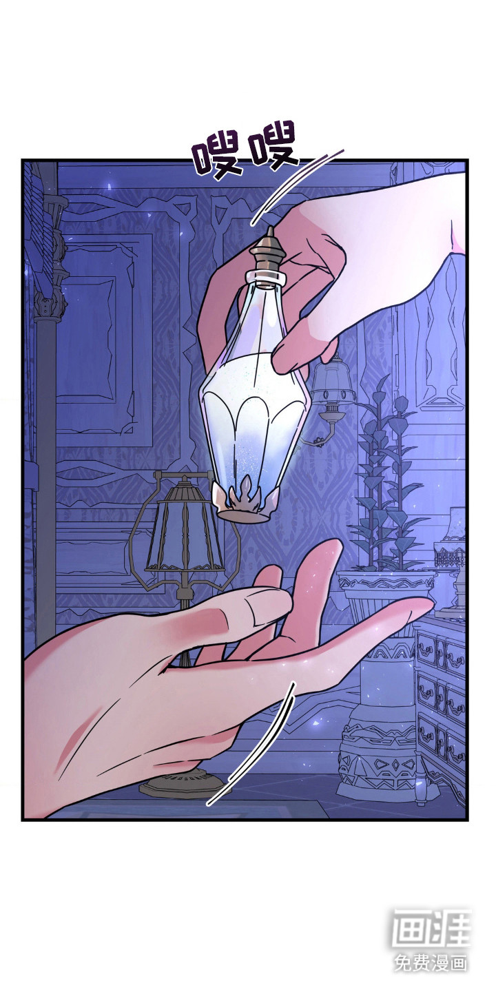 冒牌复仇者第6话图