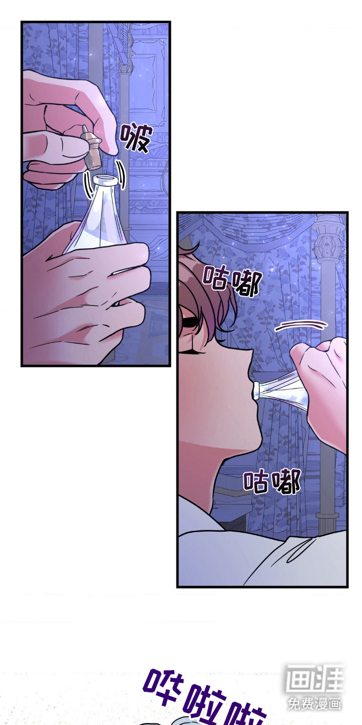 冒牌复仇者第6话图