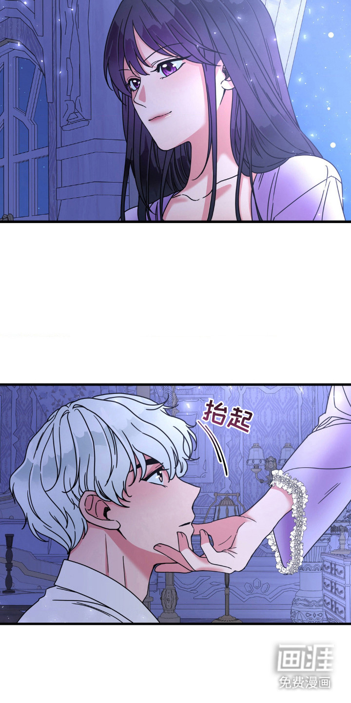 冒牌复仇者第6话图