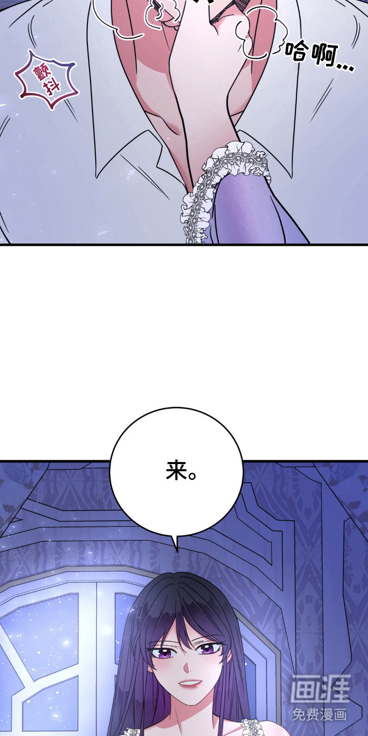 冒牌复仇者第6话图