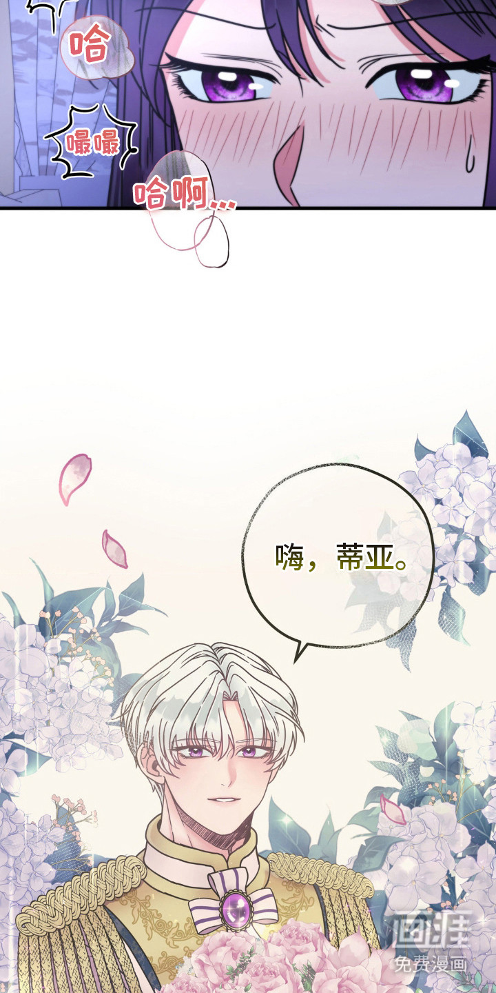 冒牌复仇者第6话图