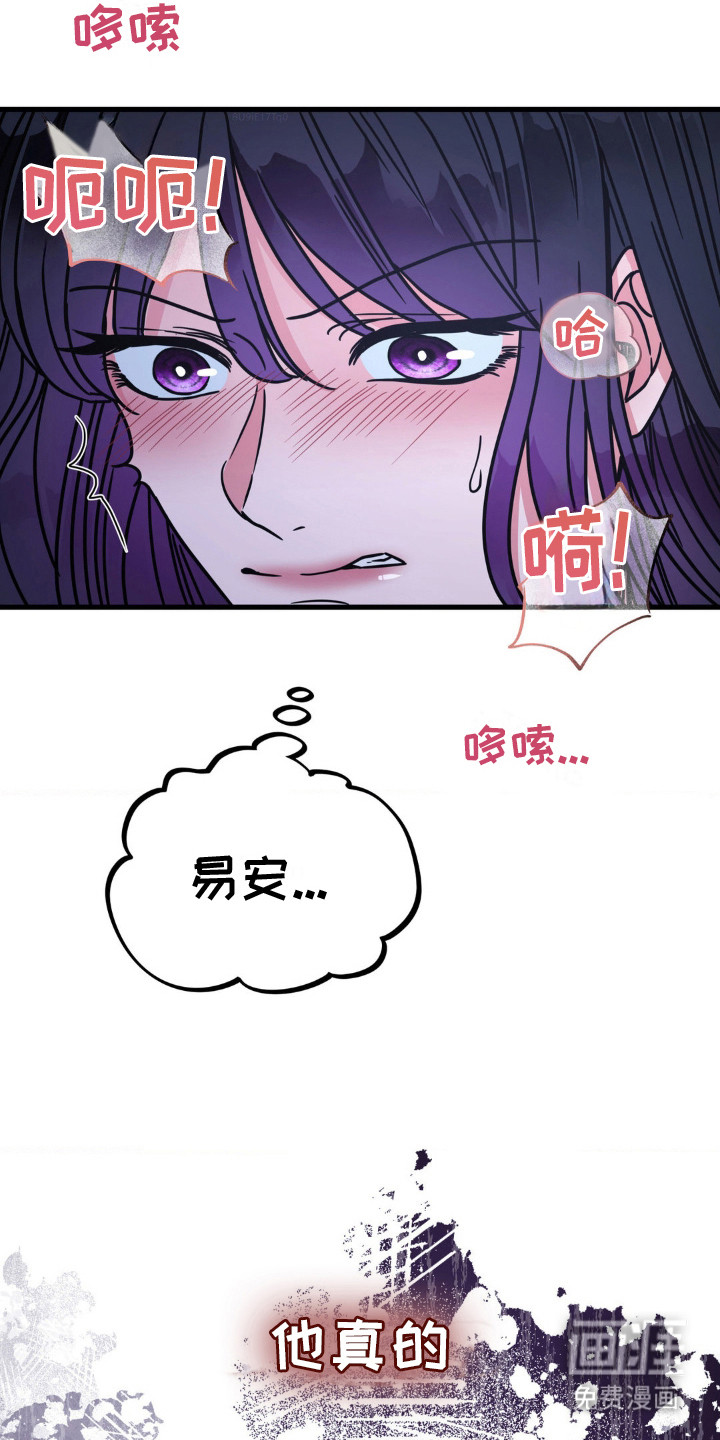 冒牌复仇者第6话图