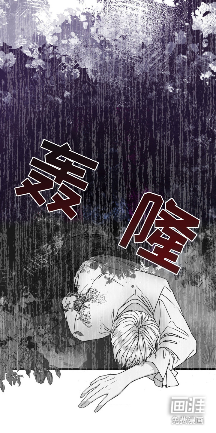 冒牌复仇者第6话图