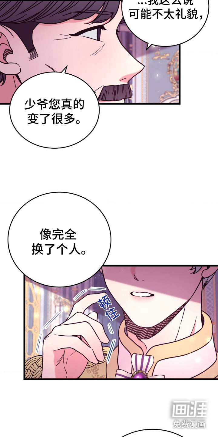 冒牌复仇者第7话图