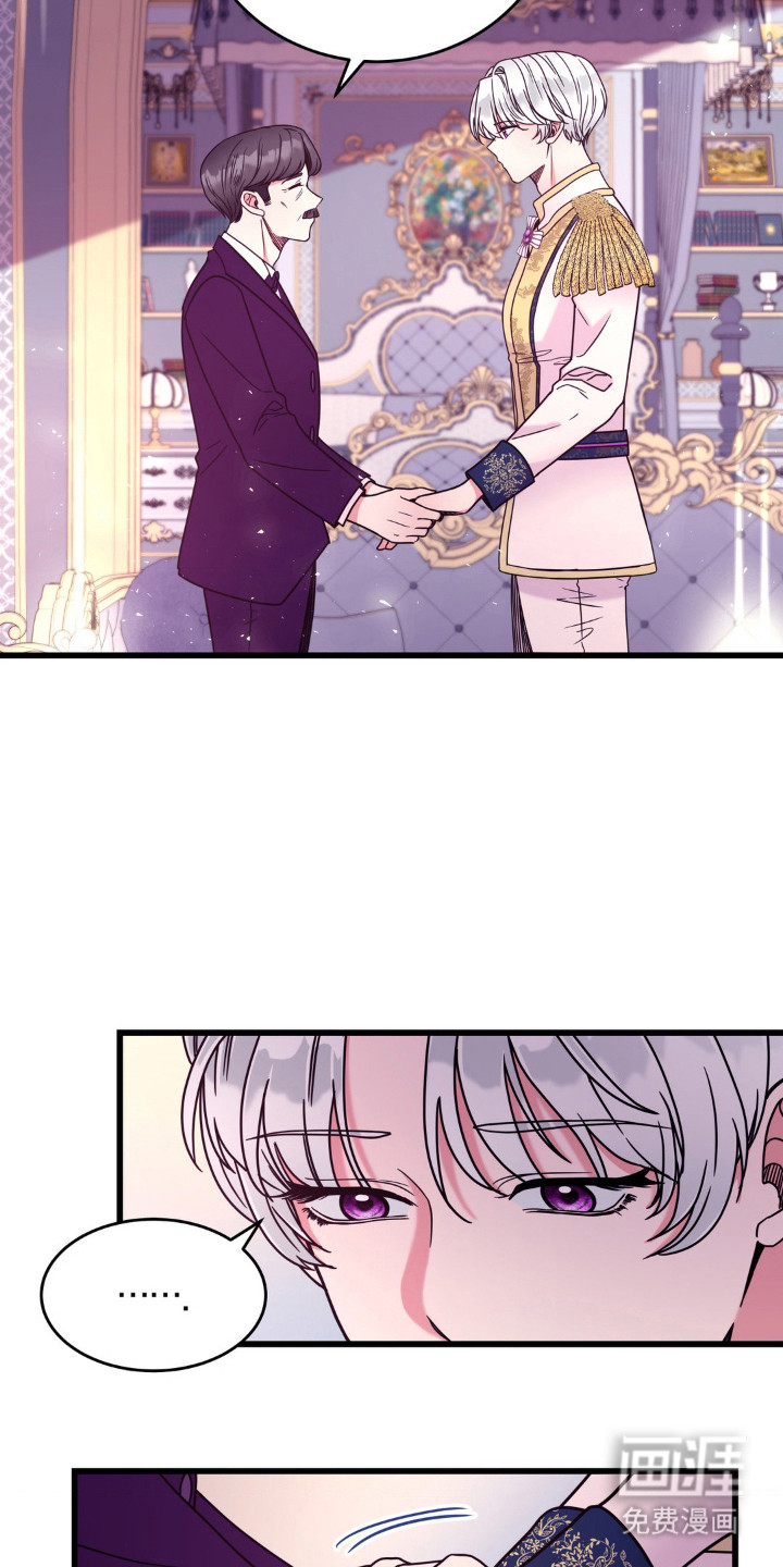 冒牌复仇者第7话图