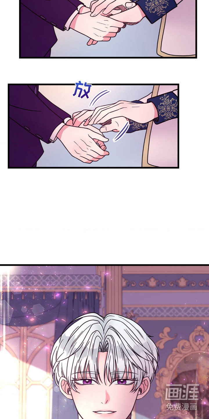 冒牌复仇者第7话图