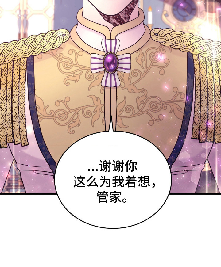 冒牌复仇者第7话图