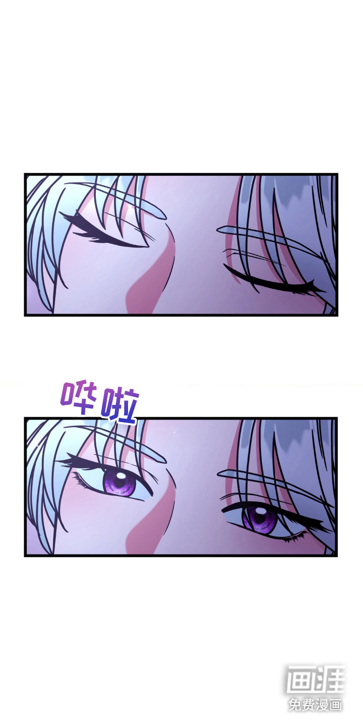 冒牌复仇者第8话图