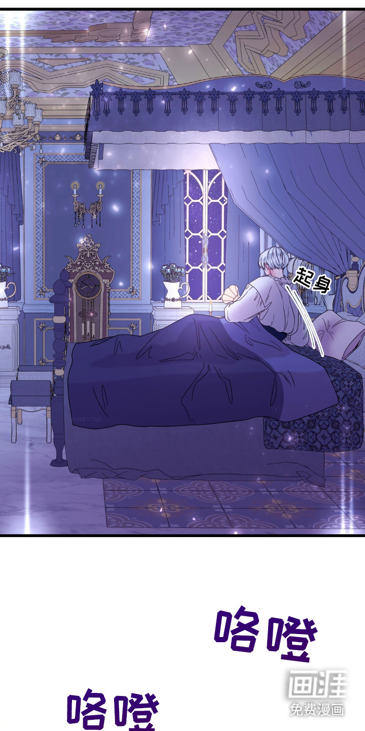 冒牌复仇者第8话图