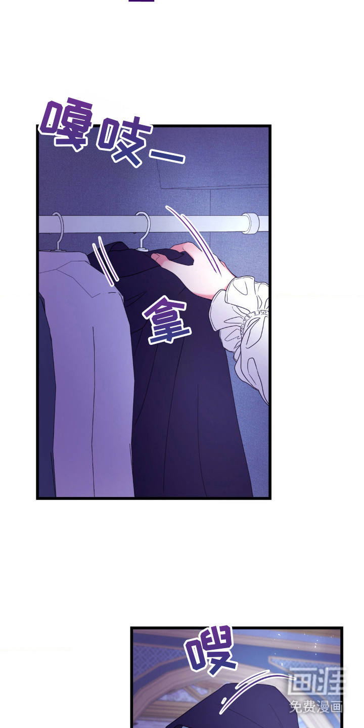 冒牌复仇者第8话图