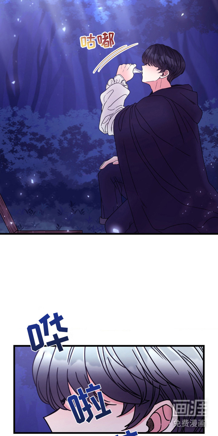 冒牌复仇者第8话图