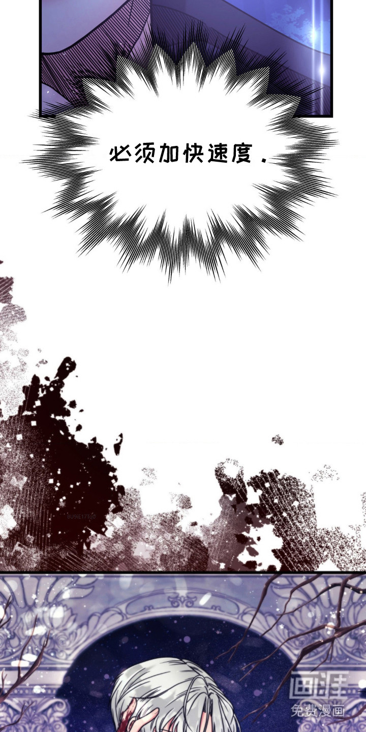 冒牌复仇者第8话图