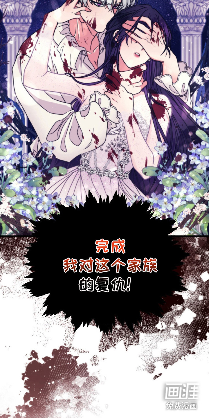 冒牌复仇者第8话图