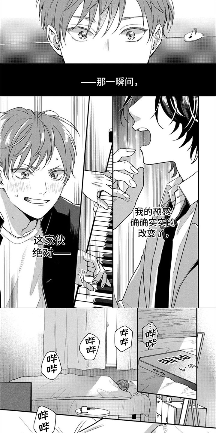 美妙的声音第1话图