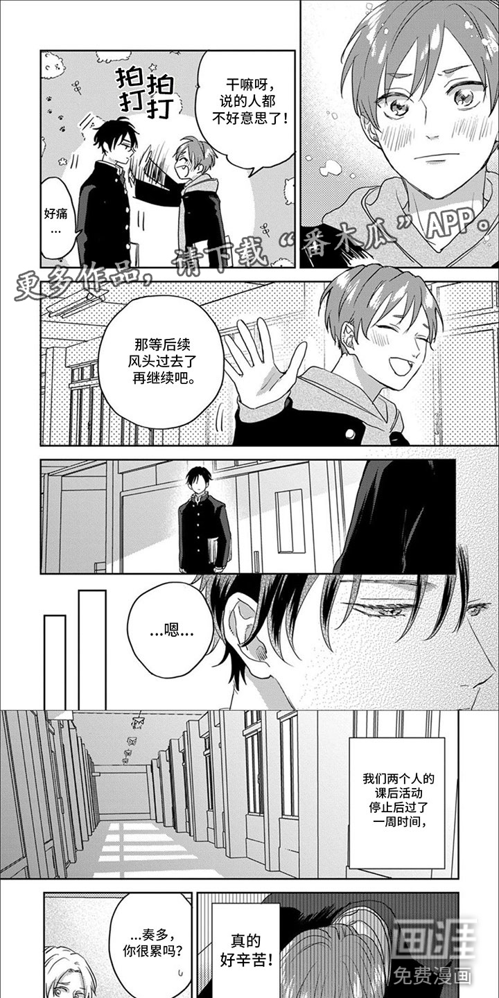 美妙的声音第10话图