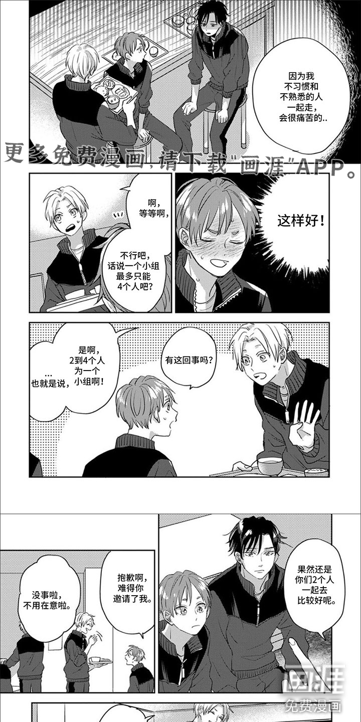 美妙的声音第14话图