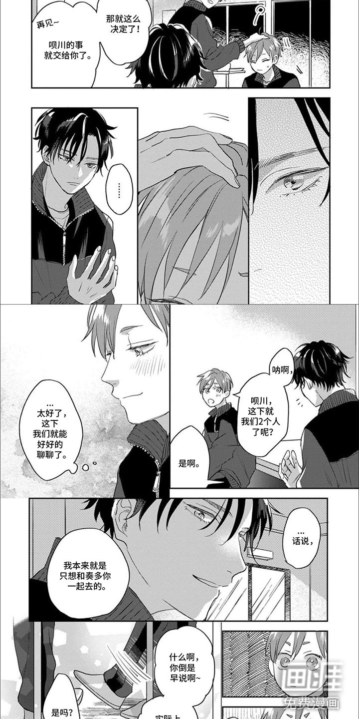 美妙的声音第14话图