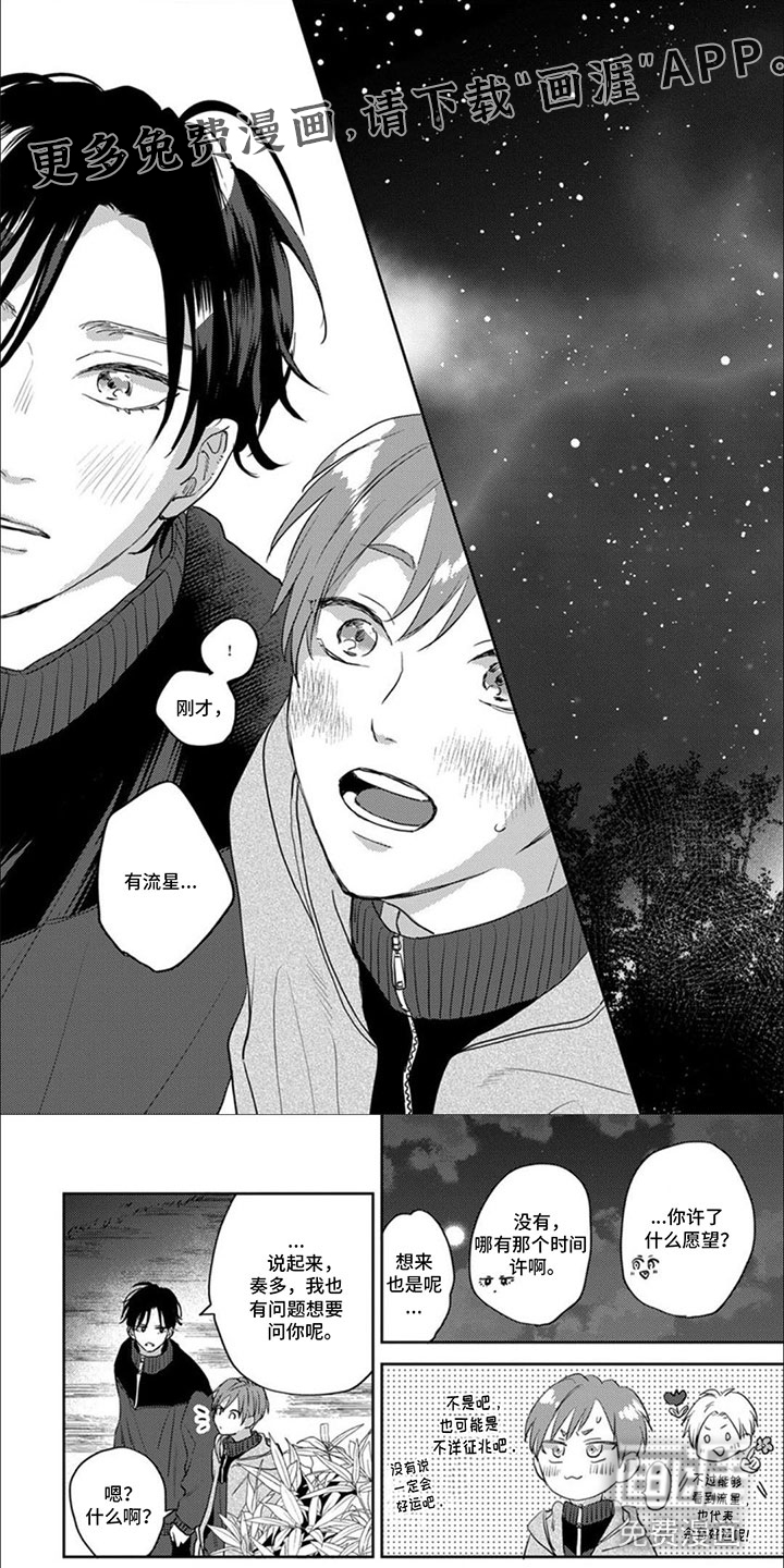 美妙的声音第15话图