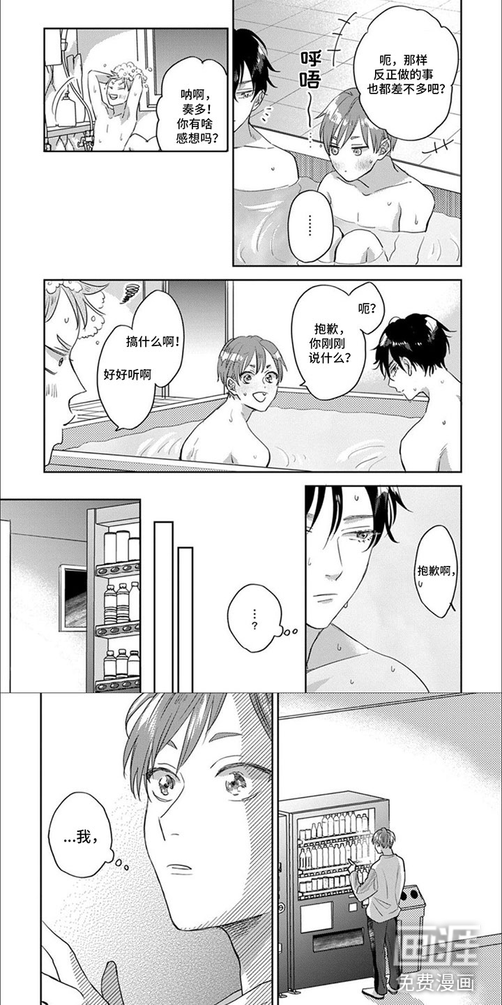 美妙的声音第17话图