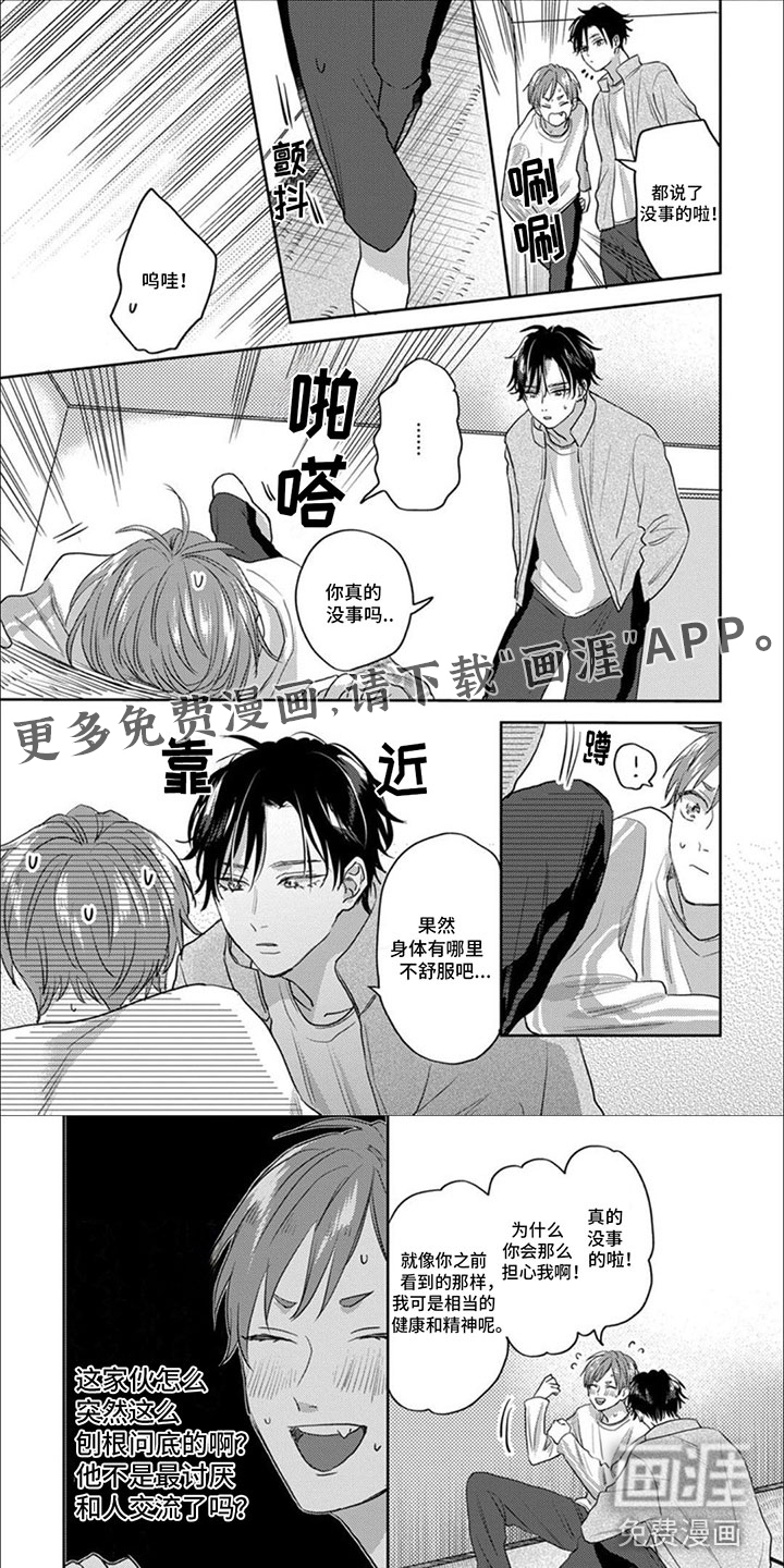 美妙的声音第18话图