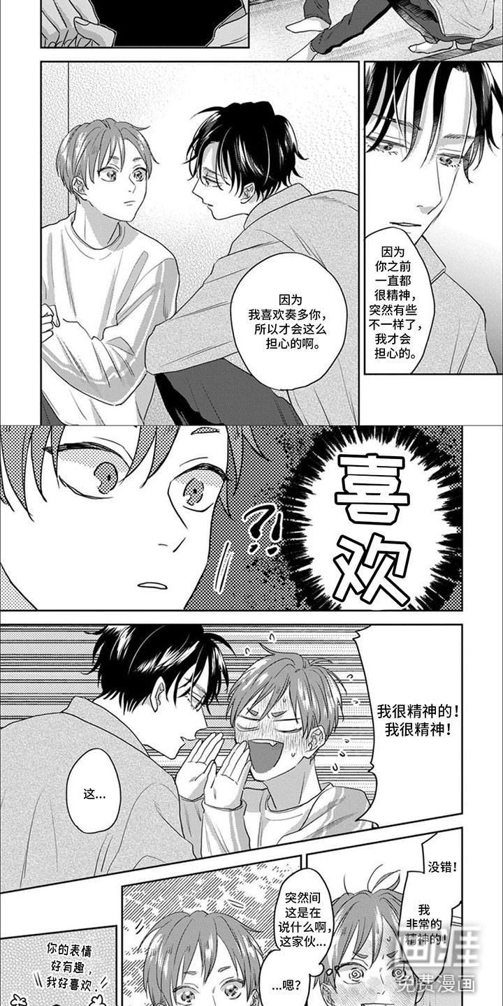 美妙的声音第18话图