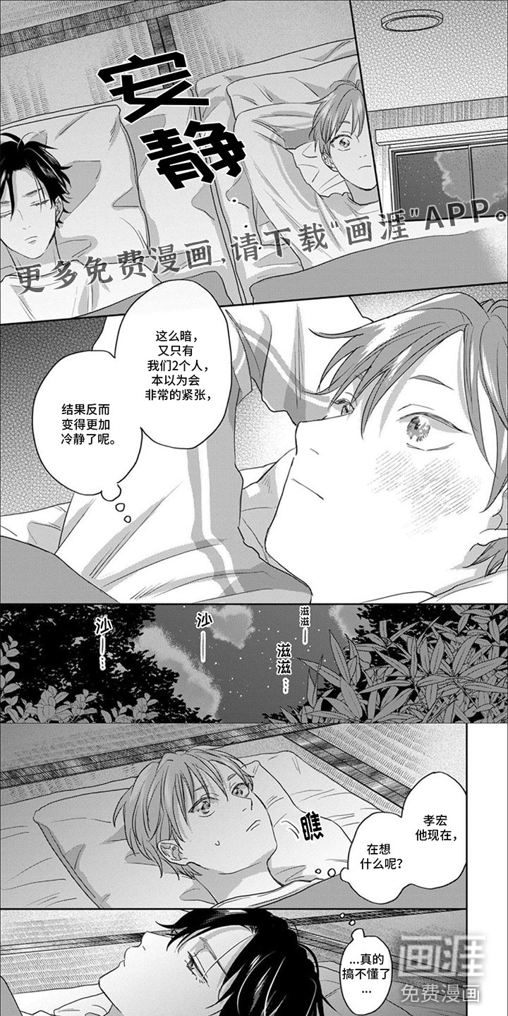 美妙的声音第19话图