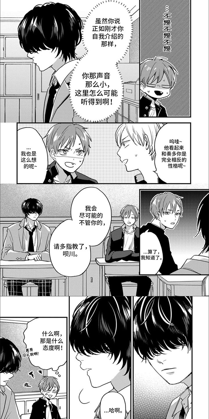 美妙的声音第2话图