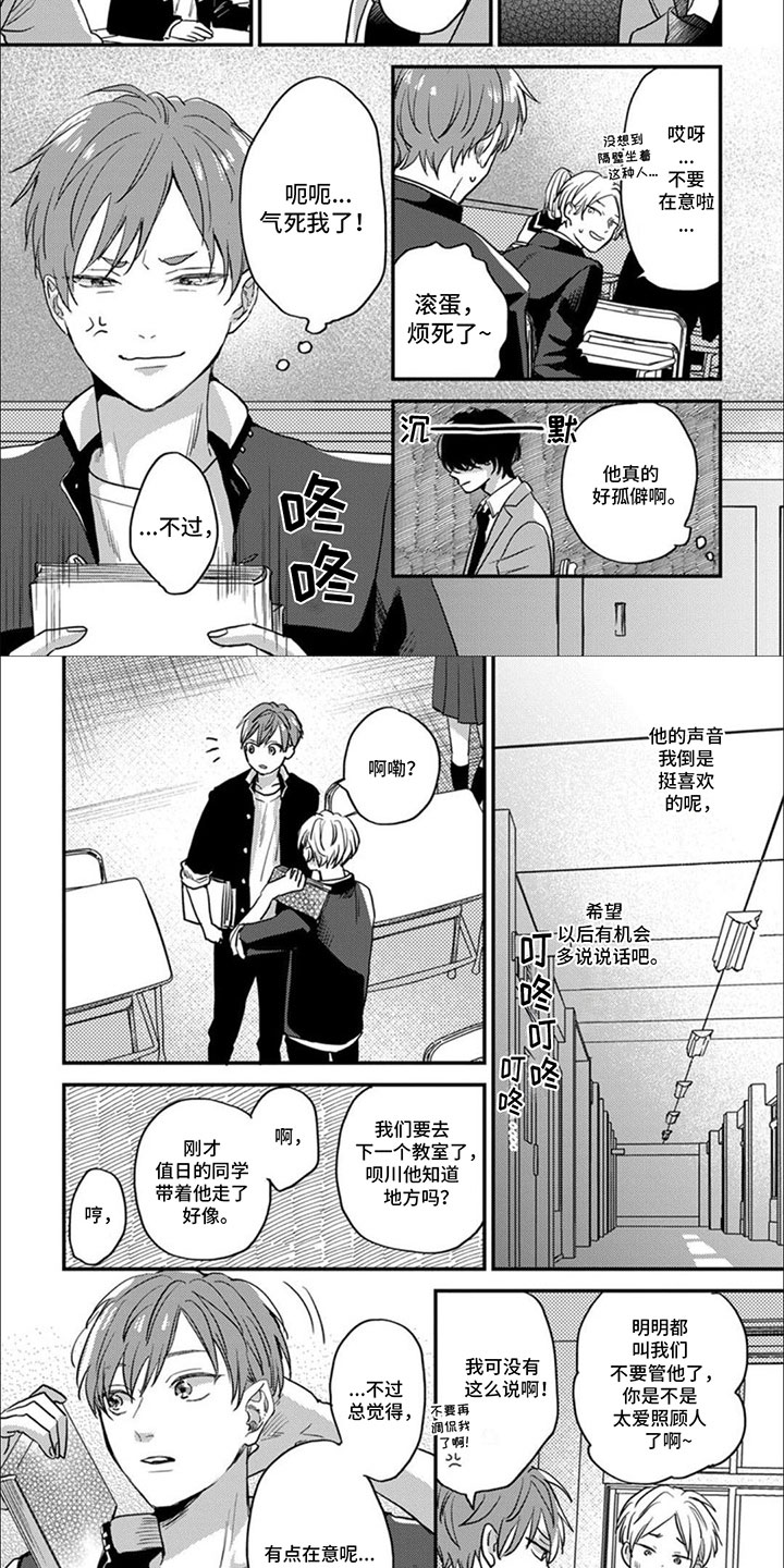 美妙的声音第2话图