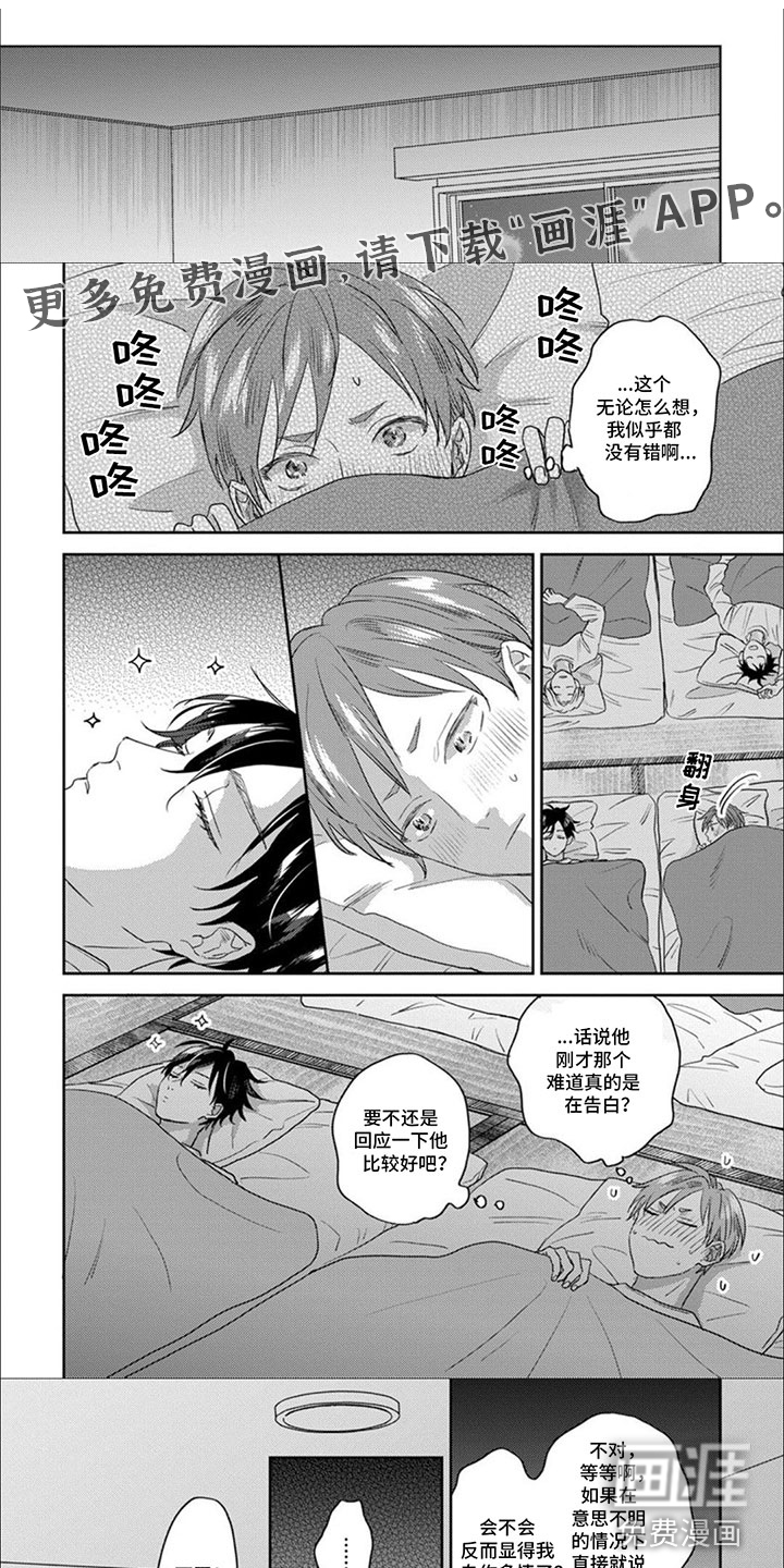 美妙的声音第20话图