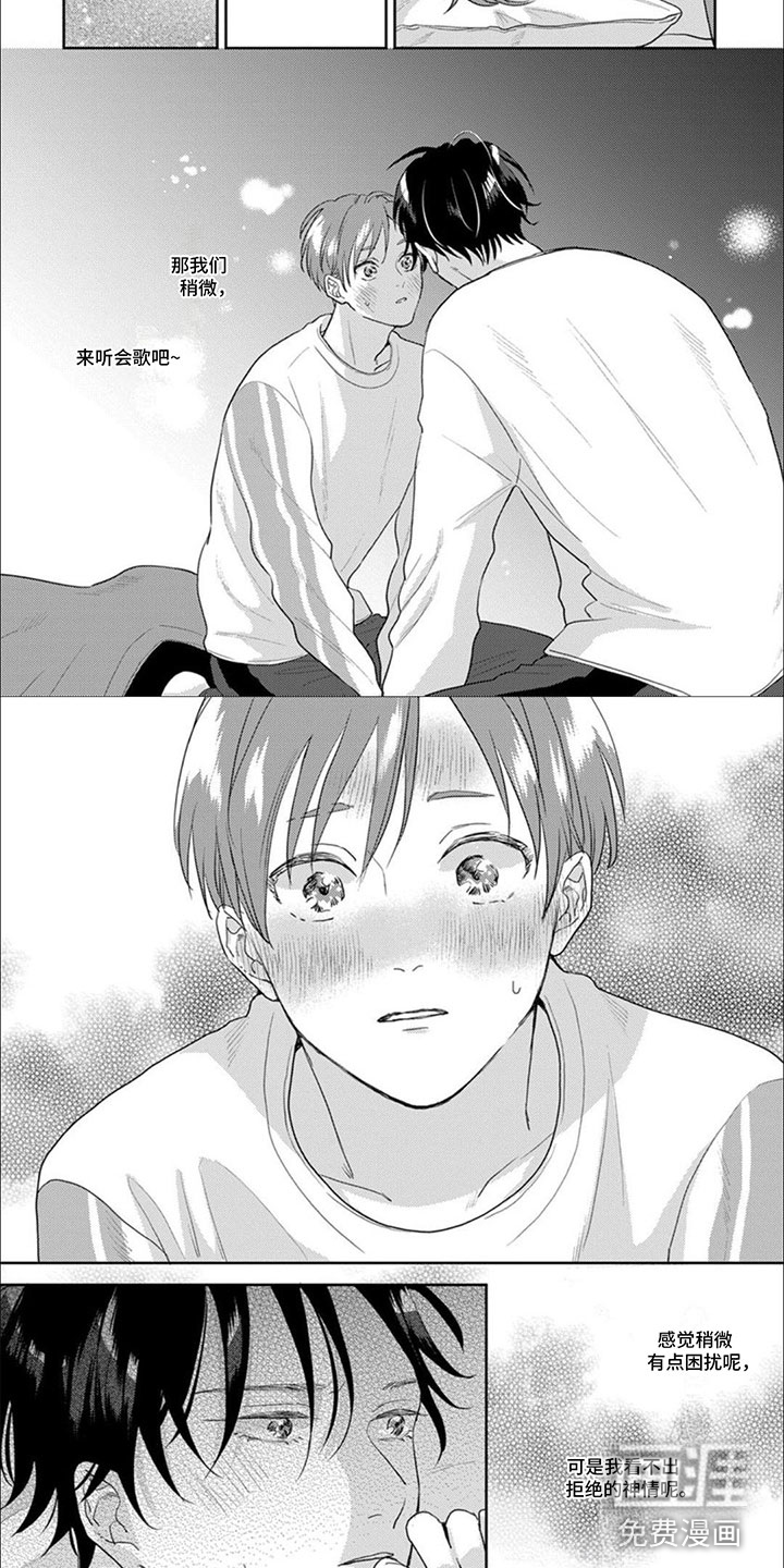 美妙的声音第21话图