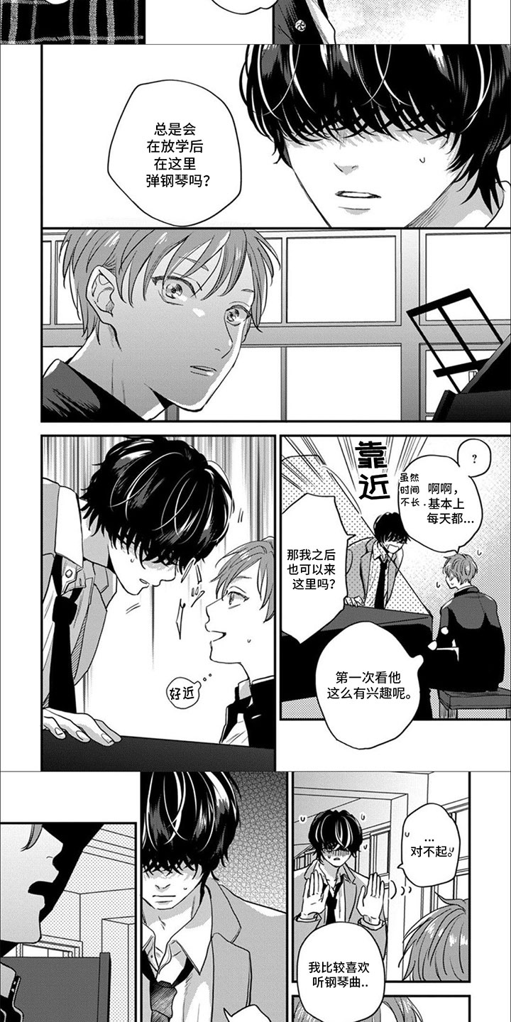 美妙的声音第3话图