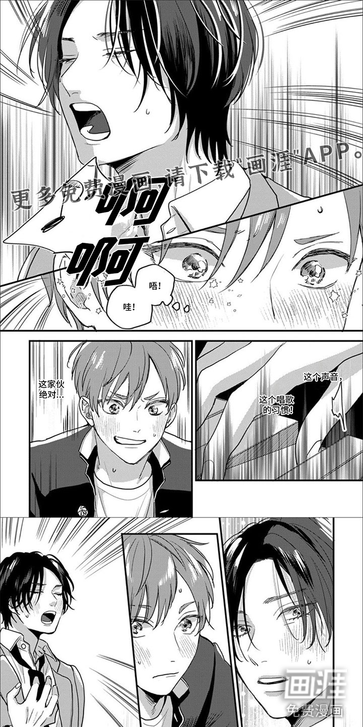 美妙的声音第4话图