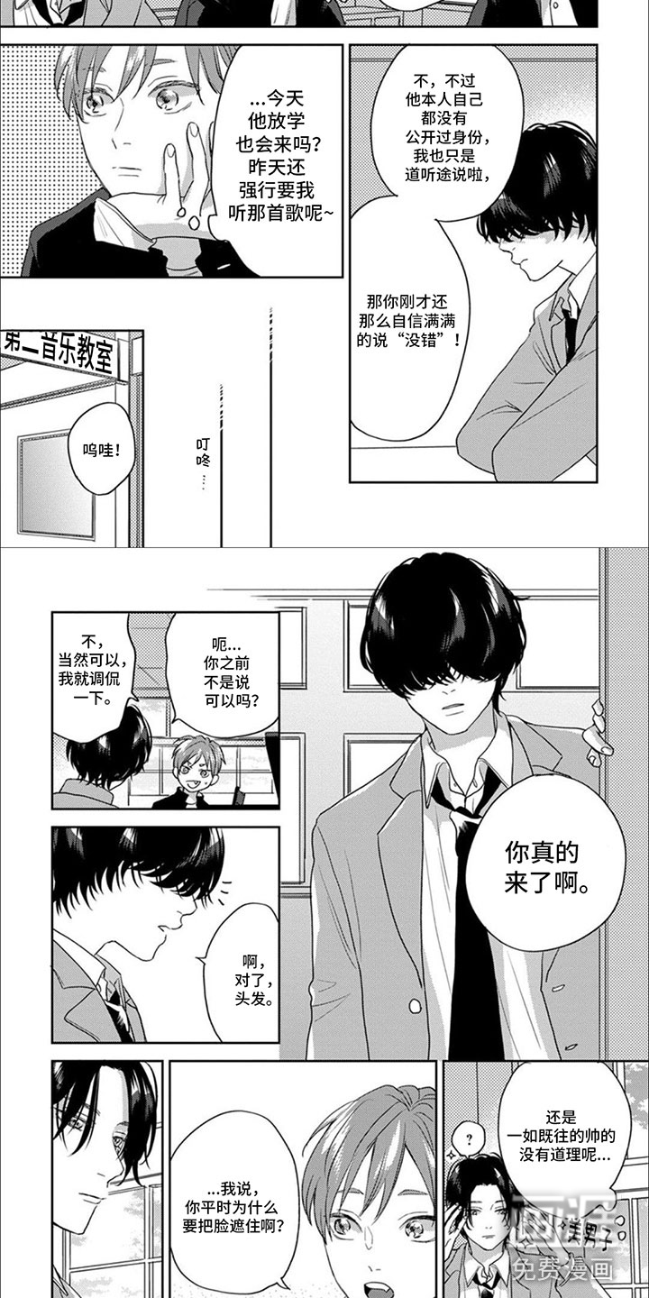 美妙的声音第5话图