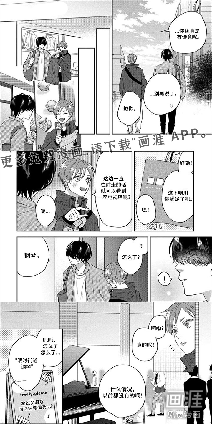 美妙的声音第6话图