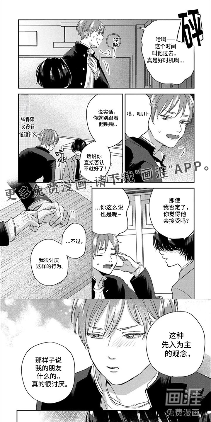 美妙的声音第7话图