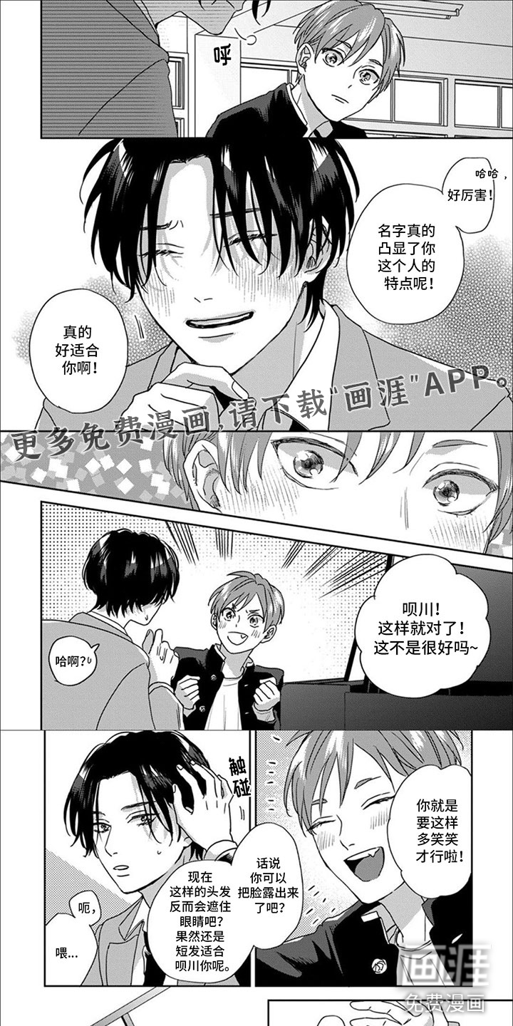 美妙的声音第8话图