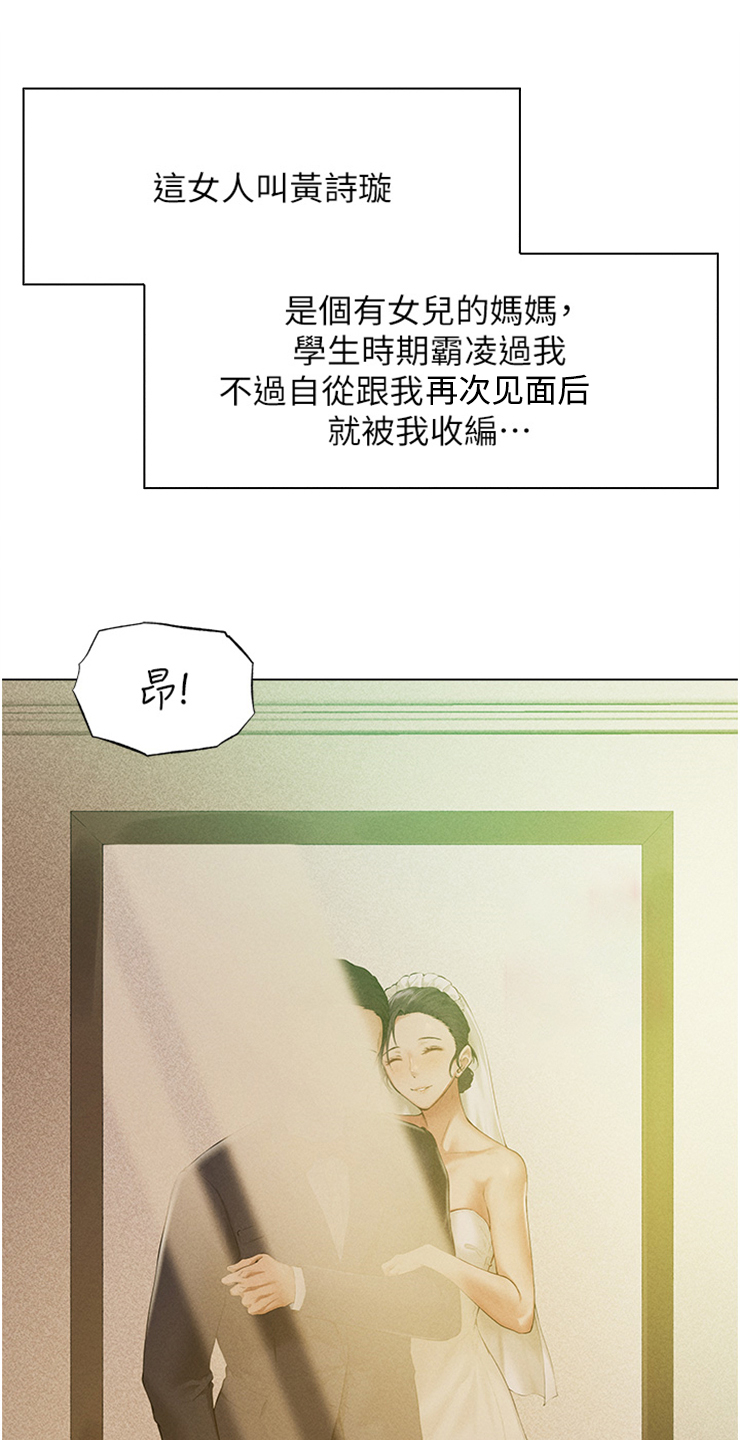 美物狩猎第1话图