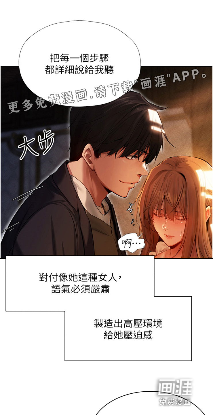 美物狩猎第11话图