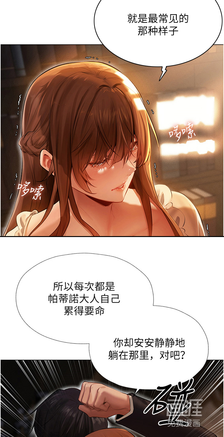 美物狩猎第11话图